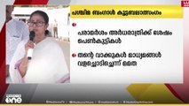 അതിജീവിതയ്ക്ക് എതിരായ പരാമർശത്തിൽ ബംഗാൾ മുഖ്യമന്ത്രി മമത ബാനർജിക്കെതിരെ പ്രതിഷേധം ശക്‌തമാകുന്നു