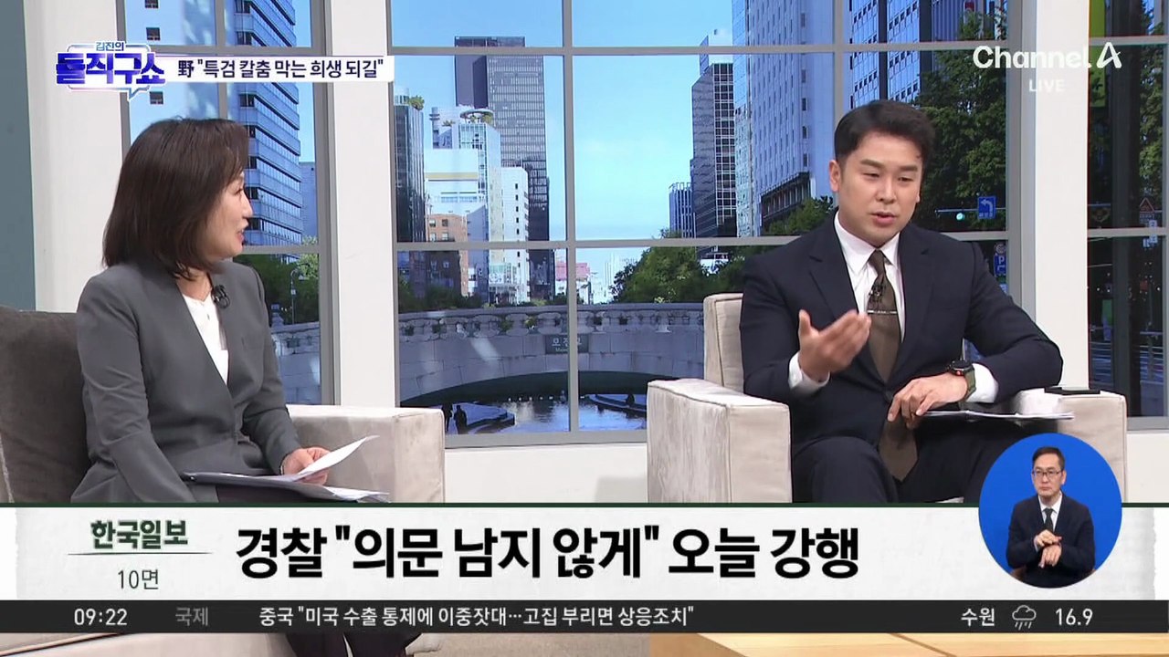 특검, 유족 반대에도 부검 강행 예정…유서도 안 보여준다?