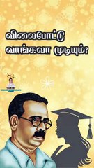 #isaimani100 #isaimani #sirkazhigovindarajan #bharathidasan #womeneducation #womenempowerment #tamil