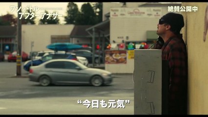 映画『ワン・バトル・アフター・アナザー』本編映像