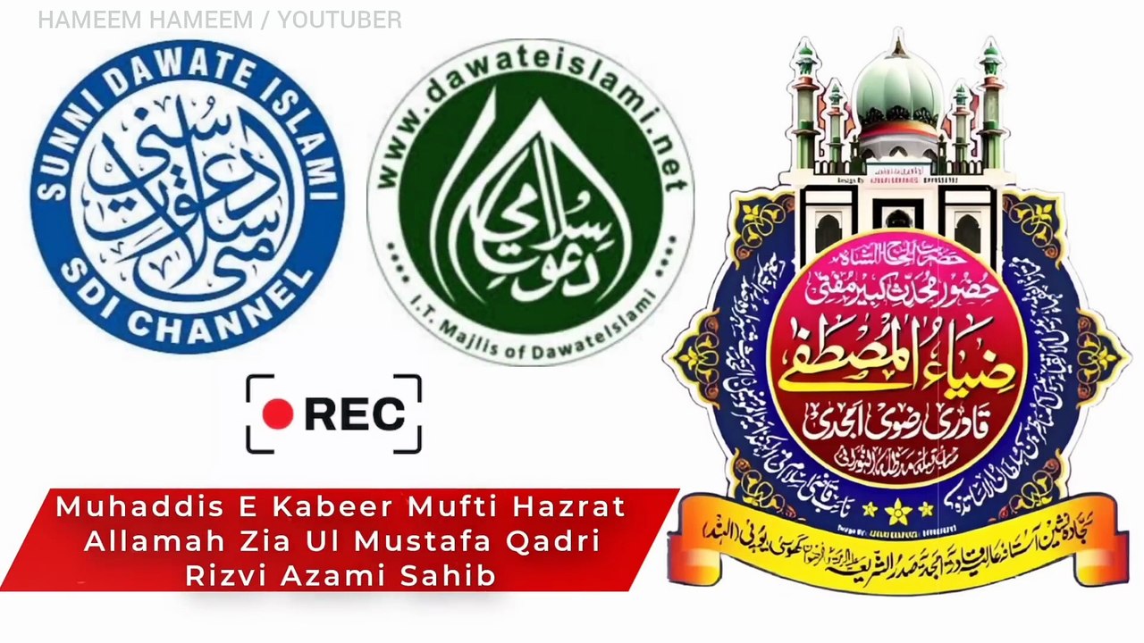 Dawateislami Aur Sunni Dawateislami Ulama Ka Mauqif  Huzoor Taajush Shariah  Hafiz Ehsan Qadri #Hameemhameem
