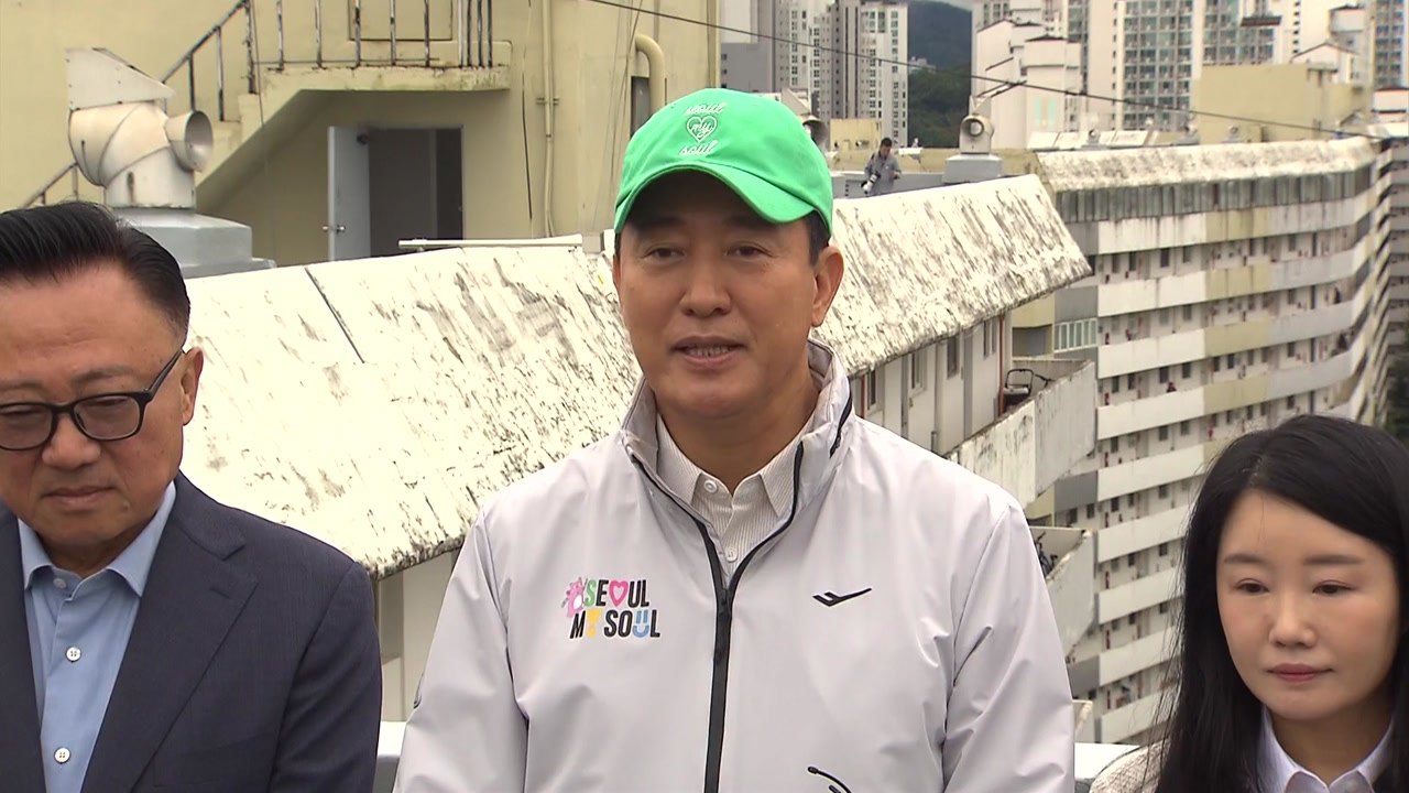 "재건축 빠르게 진행해 강남·한강벨트 집값 안정" / YTN