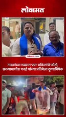 मुंब्र्यात सर्वोच्च न्यायालयाचे चीफ जस्टिस गवई यांच्या फोटोला दुधाने स्नान घालून अभिषेक करण्यात आला_1