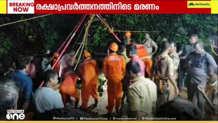 കൊല്ലം നെടുവത്തൂരിൽ കിണറ്റിൽ ചാടിയ യുവതിയെ രക്ഷിക്കാൻ ശ്രമിക്കുന്നതിനിടെ   ഫയർഫോഴ്സ് അംഗവുമുൾപ്പെടെ  മൂന്ന് പേർ മരിച്ചു