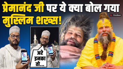 Premanand Maharaj की तबीयत पर मुस्लिम शख्स ने बनाया Video,देखिए ये क्या बोल दिया? FilmiBeat