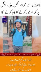 Armless Man Becomes Food Delivery Rider on a Unicycle!