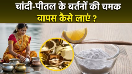 Chandi Aur Pital Ke Bartan Kaise Saaf Karen,चांदी-पीतल के बर्तनों की चमक कैसे करे ठीक | Boldsky