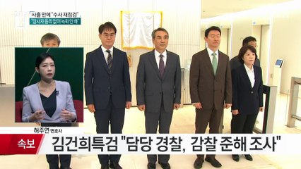 양평 공무원 사망 사흘 만에 “수사 재점검”