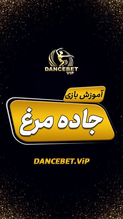 سایت شرط بندی فوتبال؛ جادوی ضرایب بالا