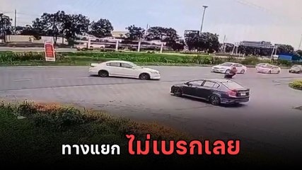 จยย. เจอทางแยกไม่ชะลอ พุ่งเฉี่ยวชนเก๋งกระเด็นตกคลอง