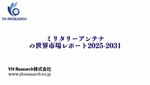 ミリタリーアンテナの成長予測：2031年には6266百万米ドルに到達へ