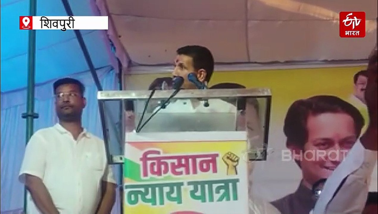 शिवपुरी में कांग्रेस की किसान न्याया यात्रा, जीतू पटवारी ने की ज्योतिरादित्य सिंधिया की मिमिक्री