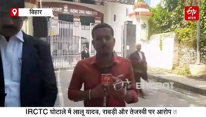 'जब तक जिंदा हूं BJP से लड़ता रहूंगा..', IRCTC मामले में आरोप तय होने पर तेजस्वी