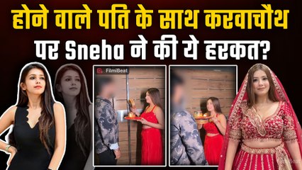 Sneha Sachdeva Paras Thakral:स्नेहा ने करवाचौथ पर बनाया ऐसा Video कि लोगों ने लगा दी Class