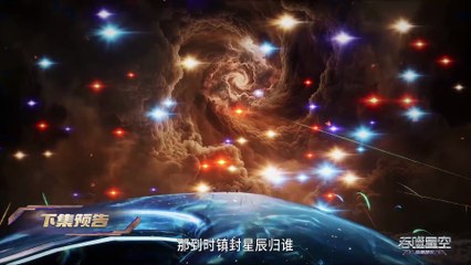 Swallowed Star Episode 194 Preview MULTI SUB