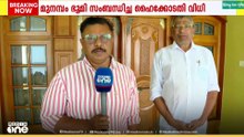 ഹൈക്കോടതി വിധിയിലെ പരമാർശങ്ങള്‍  സംഘപരിവാർ പ്രസ്താവനയാണോ എന്ന് തോന്നുന്ന രീതിയിലുള്ളതെന്ന് വഖഫ് ബോർഡംഗം എം സി മായിന്‍ ഹാജി
