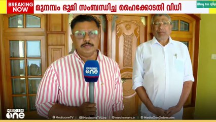 ഹൈക്കോടതി വിധിയിലെ പരമാർശങ്ങള്‍  സംഘപരിവാർ പ്രസ്താവനയാണോ എന്ന് തോന്നുന്ന രീതിയിലുള്ളതെന്ന് വഖഫ് ബോർഡംഗം എം സി മായിന്‍ ഹാജി