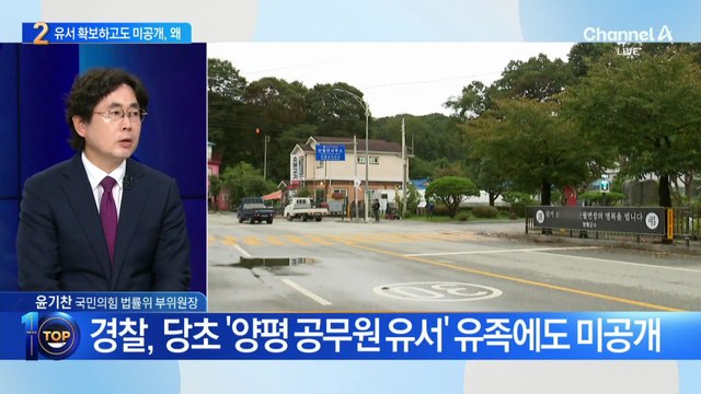 김건희 특검 “공무원 사망에 조의…모든 수사 상황·방식 재점검”