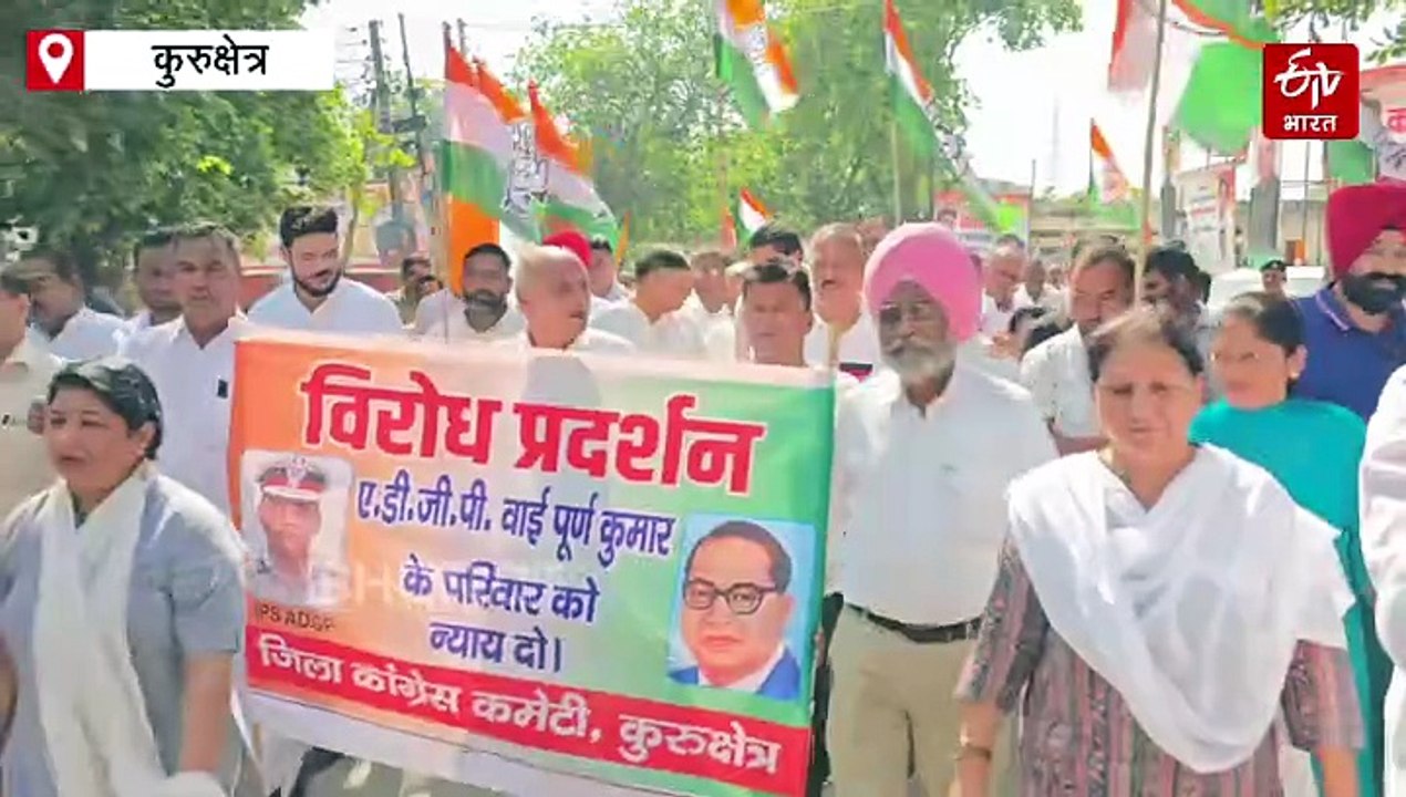 पूरे हरियाणा में IPS सुसाइड के विरोध में राजनीतिक दलों का प्रदर्शन, दोषियों की गिरफ्तारी और निष्पक्ष जांच की मांग