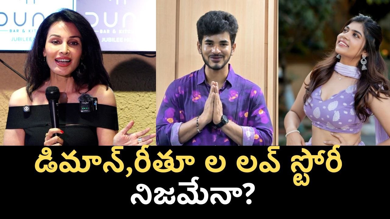 Flora Saini About Demon Pawan And Ritu Chowdary Love Story  | Filmibeat Telugu