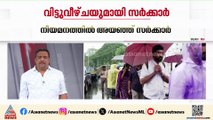 വോട്ട് മുഖ്യം....നിലപാട് മാറ്റി സർക്കാർ, എയ്ഡഡ് സ്‌കൂൾ  നിയമനത്തിൽ അയഞ്ഞു