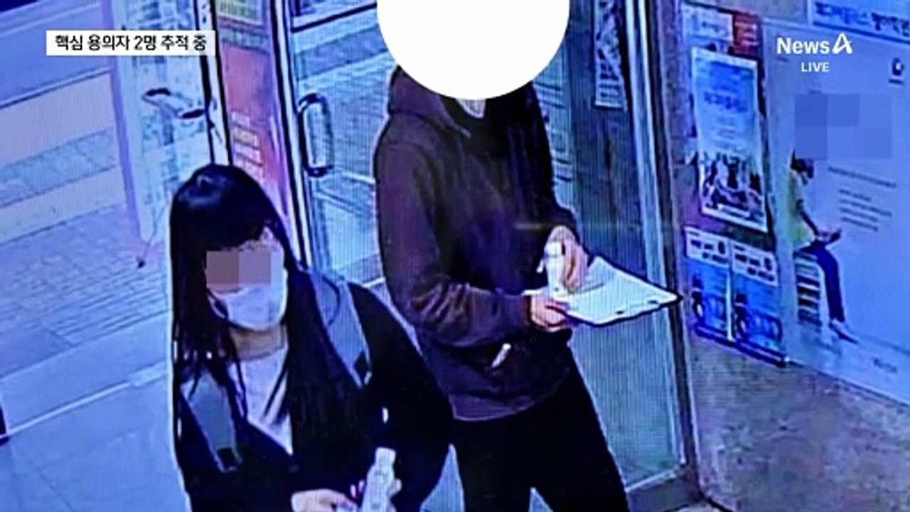 캄보디아 핵심 용의자 2명 못 잡아…대치동 마약 가담 수사