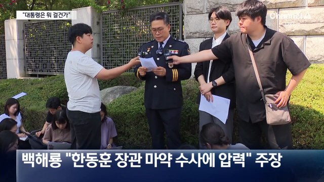 한동훈 “증거 나오면 정치판 떠나…대통령 뭘 걸 건가”