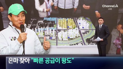 오세훈, 은마아파트 찾아 “빠른 공급이 왕도”