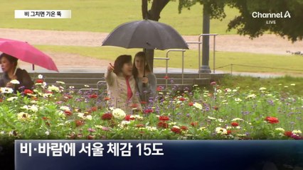 청명한 가을하늘 사라졌다…비 온 뒤 기온 ‘뚝’