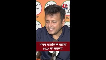 'NDA का मतलब नीतीश-नरेंद्र...', बोले बीजेपी नेता