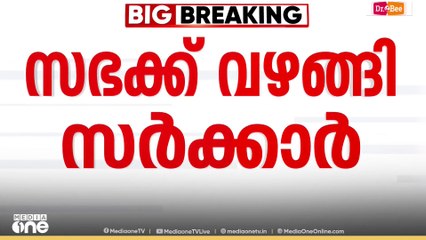 സഭകളുടെ ആവശ്യങ്ങൾക്ക് വഴങ്ങി സർക്കാർ;NSS അനുകൂല വിധി മറ്റ് സ്ഥാപനങ്ങൾക്കും ബാധകമാക്കിയേക്കും