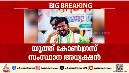 രാഹുൽ മാങ്കൂട്ടത്തിലിന് പകരക്കാരനായി ഒ ജെ ജനീഷ്; ഷാഫിക്ക് പ്രിയപ്പെട്ടവൻ