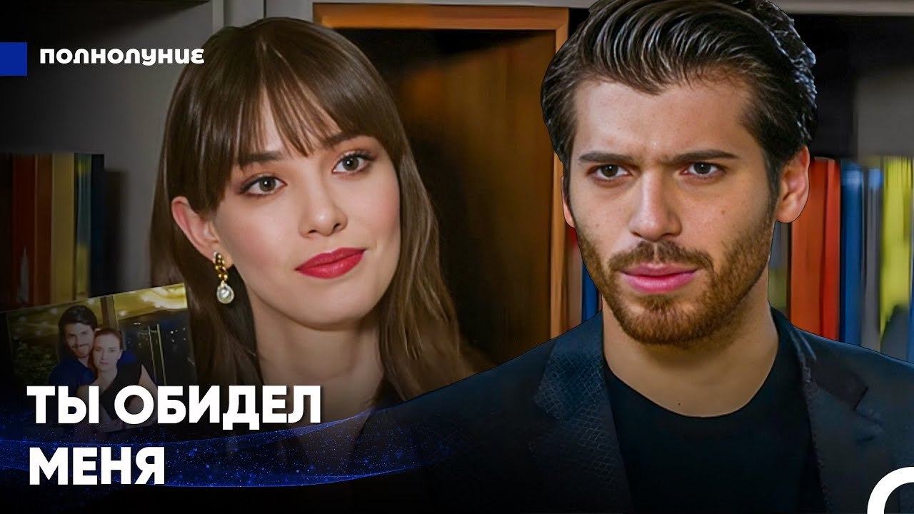 Я Ухожу Далеко Отсюда - Полнолуние