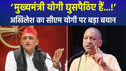 अखिलेश यादव ने सीएम योगी पर कसा तंज! बीजेपी ने बताया ‘तुच्छ मानसिकता’