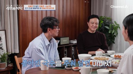 돈 앞에만 서면 작아지던 어린 정웅인에게 아버지가 전한 진심 어린 말은?!