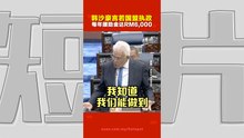 财案2026｜国盟执政援助金“给更多”？ 韩沙夸口每户每年派RM6000