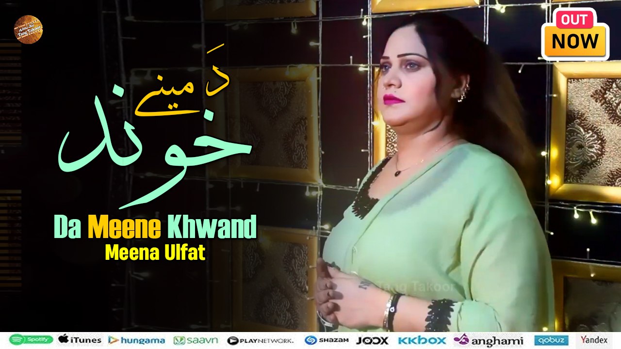 Da Meene Khwand | دَ مینے خوند | Meena Ulfat | Pashto New Song 2025
