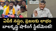 Nandamuri Balakrishna Solid Statement ఇదే అసలైన లీడర్ కి ఉండాల్సిన లక్షణం