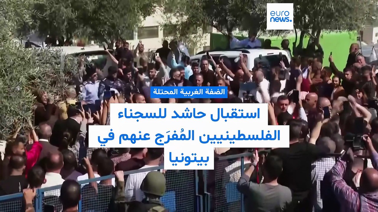 فرحة ممزوجة بالقلق: استقبال حاشد للسجناء الفلسطينيين المُفرَج عنهم في بيتونيا بالضفة الغربية