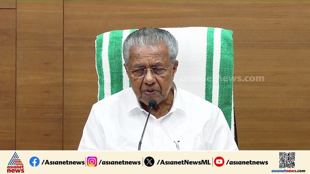 'വിഷൻ 2031', ലക്ഷ്യം നവകേരളം,ജനങ്ങൾക്ക് പറയാനുള്ളത് കേൾക്കും; മുഖ്യമന്ത്രി
