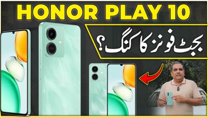 Honor Play 10 | Launched | Smartphone