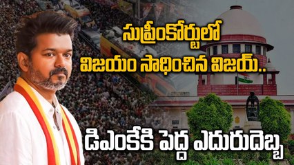 Massive Win for Vijay’s TVK! Supreme Court Orders CBI Probe | Huge Setback for DMK | Filmibeat