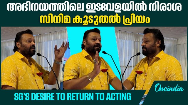 സിനിമ കുറഞ്ഞതോടെ വരുമാനവും കുറഞ്ഞെന്ന് സുരേഷ് ​ഗോപി,offers to resign to resume acting
