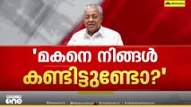 'എത്ര പേർ എന്റെ മകനെ കണ്ടിട്ടുണ്ട്, ക്ലിഫ് ഹൗസിൽ എത്ര മുറിയുണ്ടെന്ന് പോലും അവന് അറിയില്ല'