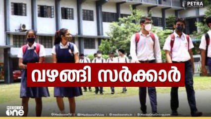 'NSS അനുകൂല വിധി മറ്റ് സ്ഥാപനങ്ങൾക്കും ബാധകം'; ക്രെെസ്തവ സഭകളുടെ ആവശ്യം അം​ഗീകരിച്ച് സർക്കാർ