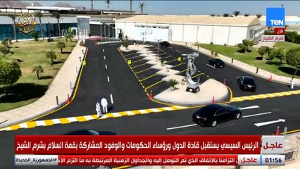 الرئيس السيسي يستقبل وزير الخارجية السعودي  خلال قمة السلام بشرم الشيخ