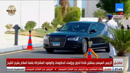 الرئيس السيسي يستقبل العاهل الأردني الملك عبدالله بحفاوة خلال قمة السلام بشرم الشيخ