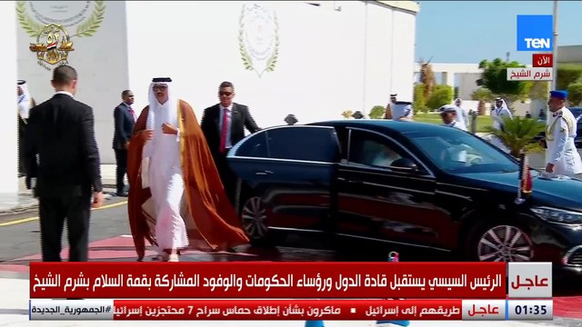 الرئيس السيسي يستقبل أمير قطر خلال المشاركة في قمة شرم الشيخ للسلام