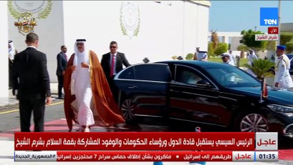 الرئيس السيسي يستقبل أمير قطر خلال المشاركة في قمة شرم الشيخ للسلام