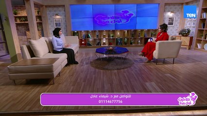 الوساس القهري.. علاجه والتغلب عليه مع الدكتورة شيماء عادل